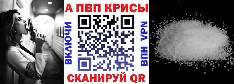 Alfa_PVP VHQ  Новый Оскол 