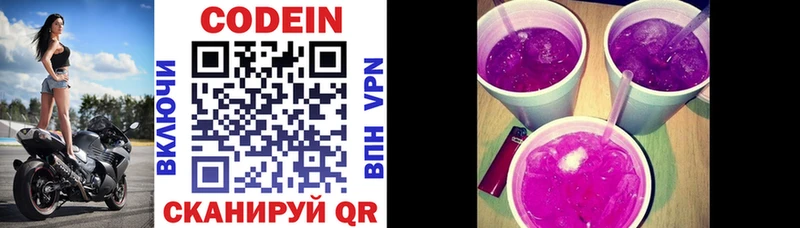 Кодеиновый сироп Lean напиток Lean (лин)  Новый Оскол 