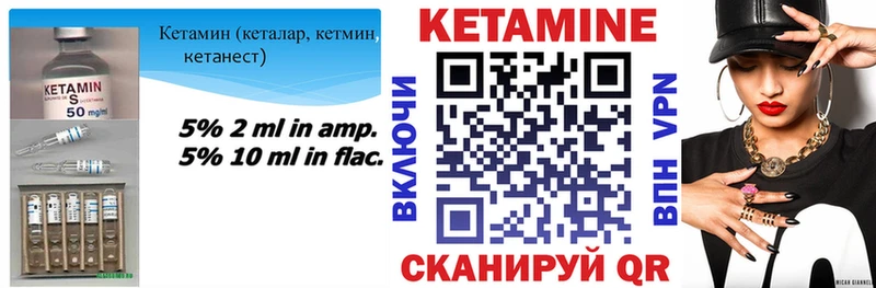 КЕТАМИН VHQ Новый Оскол