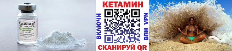 КЕТАМИН VHQ  Новый Оскол 
